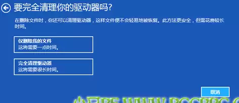 Windows 8.1如如何快速恢复系统和重新安装系统