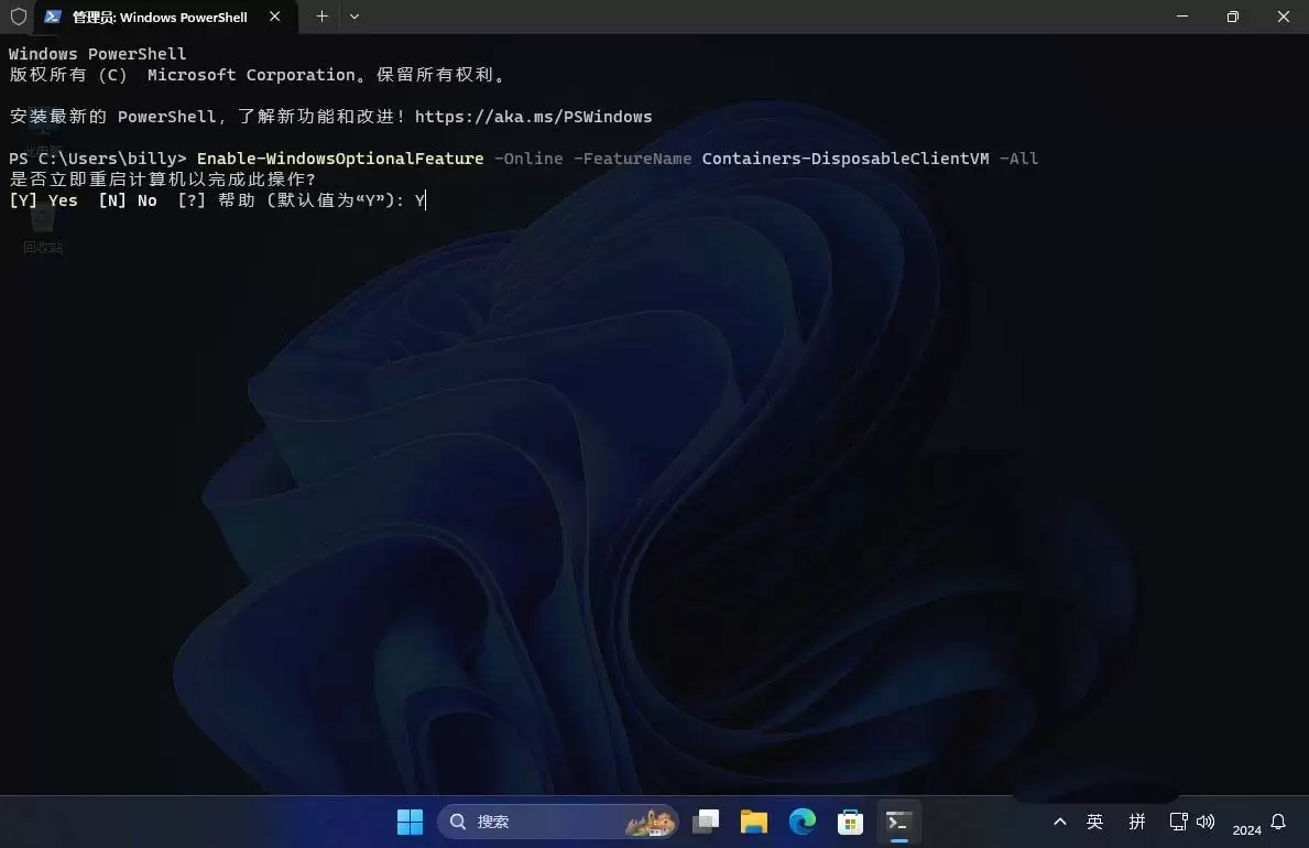 windows沙盒是什么功能? Win11沙盒功能使用技巧
