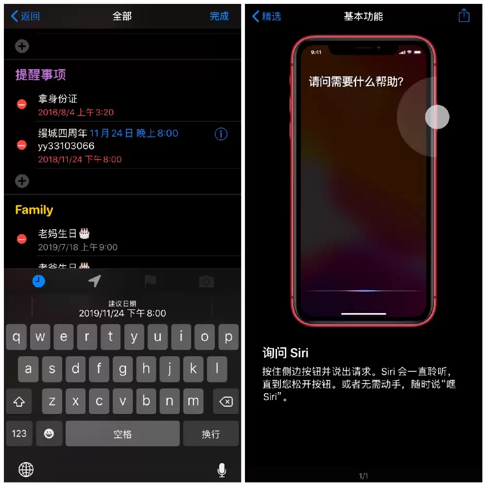 iOS 13 新版「提醒事项」功能:看看有哪些新变化 iOS 13 新版「提醒事项」功能:看看有哪些新变化