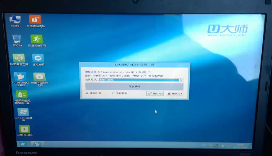 Win10 64位正式版系统安装方法全过程图解(U大师)