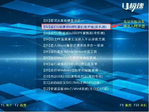 三分钟U极速轻松实现用U盘装Win7系统的教程你见过吗