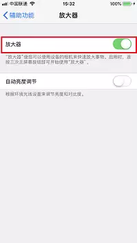 如何将 iPhone 屏幕内容放大显示? 如何将 iPhone 屏幕内容放大显示?