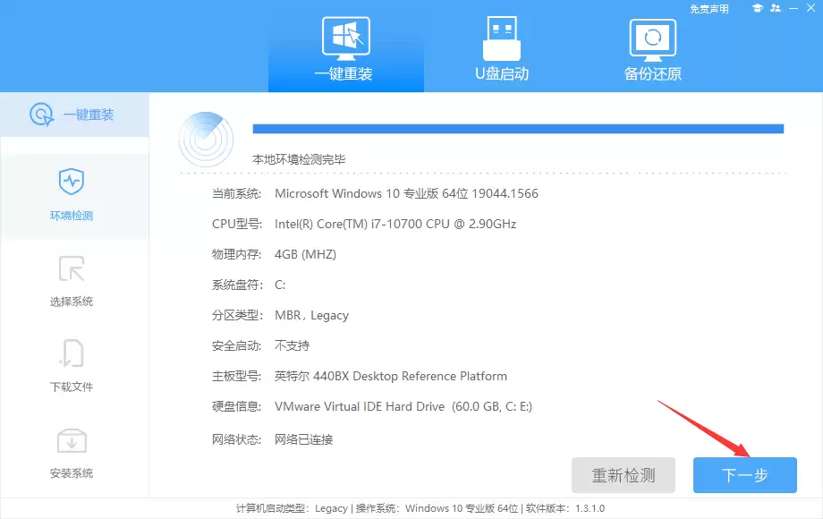 七彩虹将星X15如何重装Win11系统?七彩虹将星X15重装系统Win11的教程