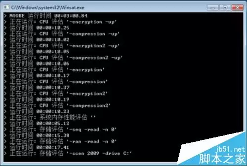 winsat.exe怎么关闭? winsat.exe进程的关闭教程