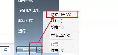 受限用户怎样重装系统？重装win7系统提示当前用户是受限用户的解决方法