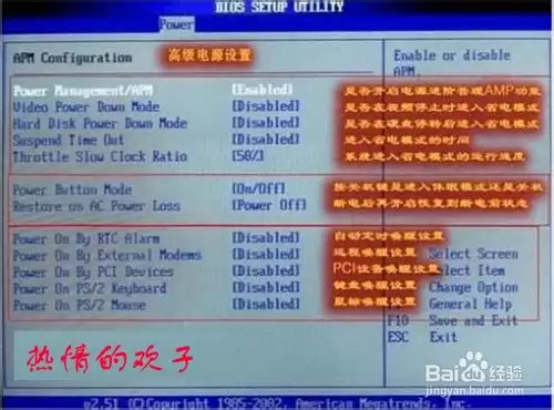 最新最全图解 手把手教你认识bios设置