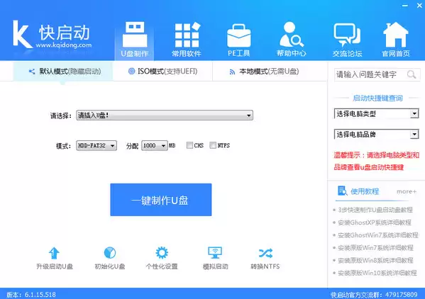 快启动怎么安装xp系统 快启动U盘装xp系统图文教程