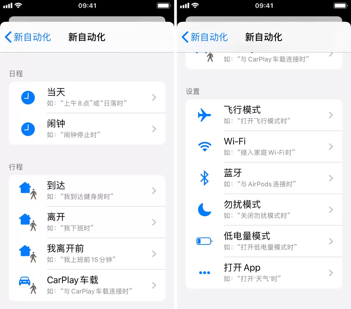 如何使用 iOS 的自动化「快捷指令」？如何设置回家时自动播放音乐？
