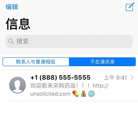 误点了“报告垃圾信息”，会导致 iPhone 收不到此人所有信息吗？