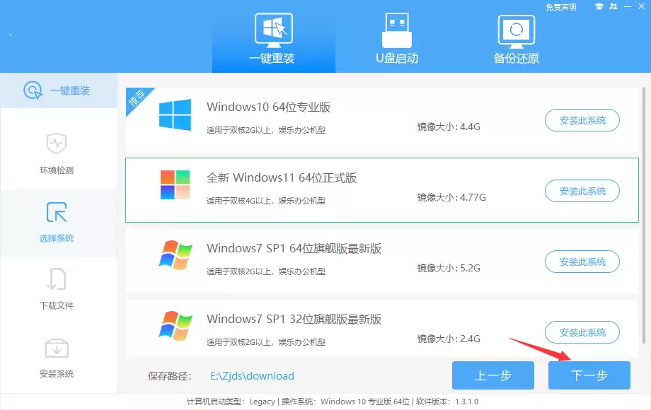 七彩虹将星X15如何重装Win11系统?七彩虹将星X15重装系统Win11的教程
