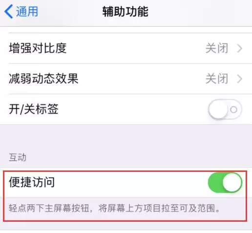 分享 5 个值得了解的 iPhone 用机小技巧