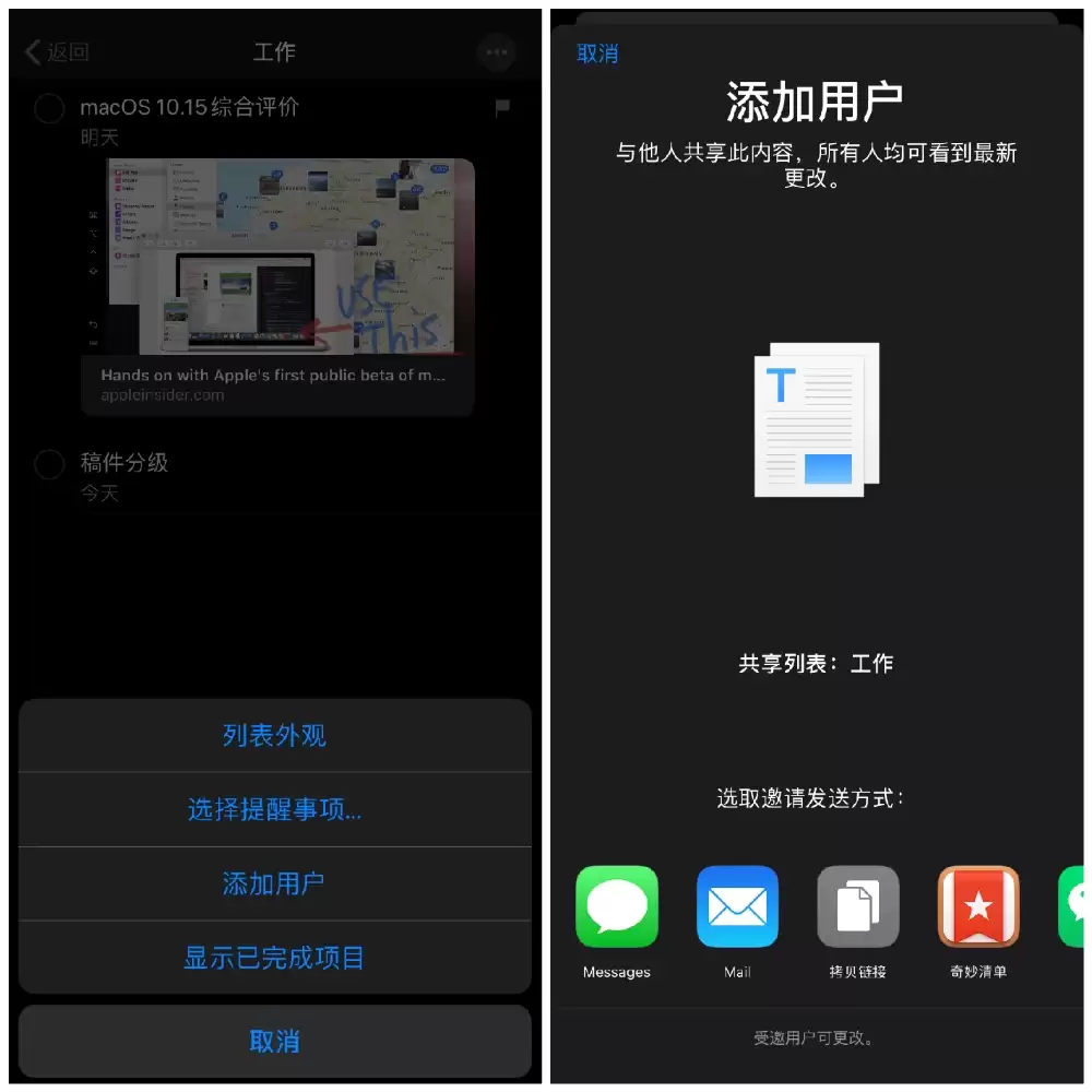 iOS 13 新版「提醒事项」功能:看看有哪些新变化 iOS 13 新版「提醒事项」功能:看看有哪些新变化