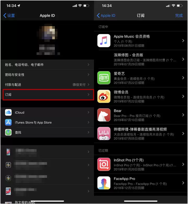 iOS 13 中更方便的订阅管理 iOS 13 中更方便的订阅管理