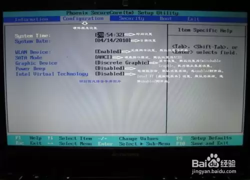 如何在BIOS中进行安全设置？联想笔记本电脑BIOS基本设置图文教程