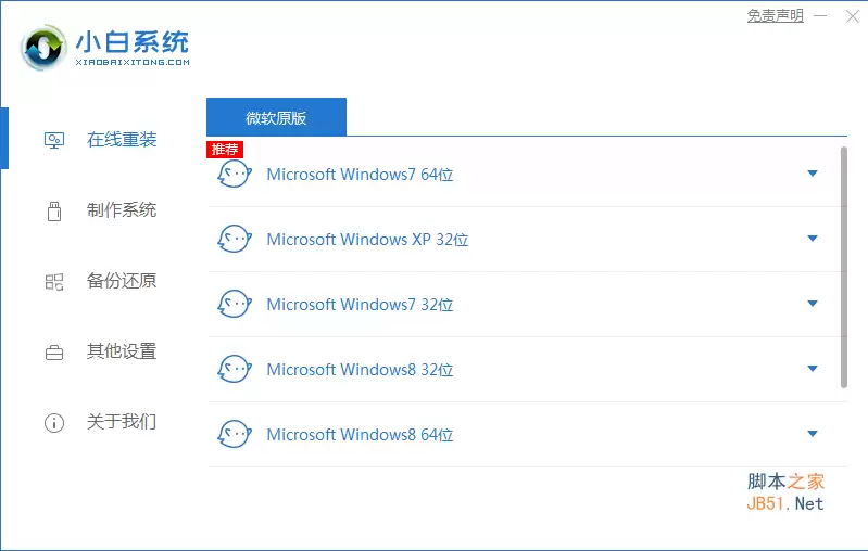 电脑如何重装系统win11?新手win11重装系统图文教程