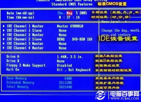 什么是bios设置 bios与cmos的设置在概念上的区分与联系