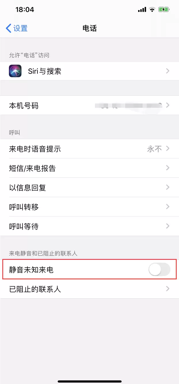 升级iOS 13了吗?iOS 13防骚扰功能怎么用? 升级iOS 13了吗?iOS 13防骚扰功能怎么用?
