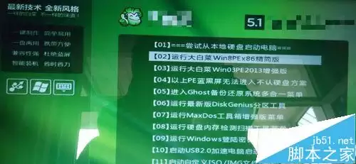 联想笔记本在BIOS中怎么设置U盘启动?