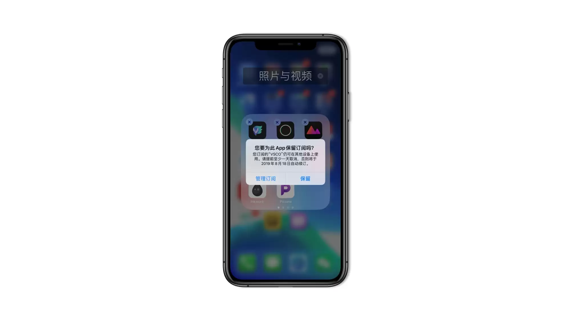 iOS 13 中更方便的订阅管理 iOS 13 中更方便的订阅管理