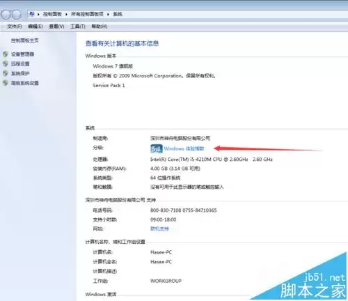 winsat.exe怎么关闭? winsat.exe进程的关闭教程
