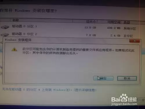 安装win8、win10预览版单系统、双系统图文教程