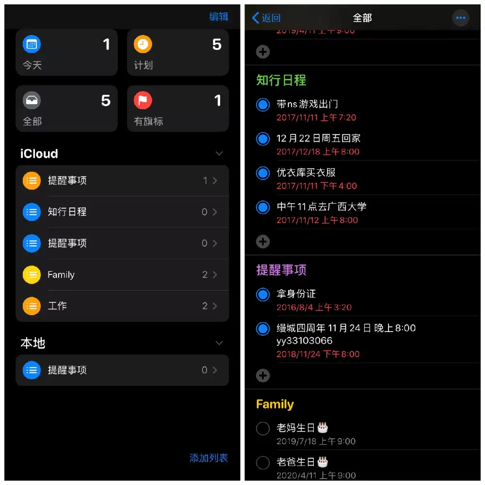 iOS 13 新版「提醒事项」功能:看看有哪些新变化 iOS 13 新版「提醒事项」功能:看看有哪些新变化