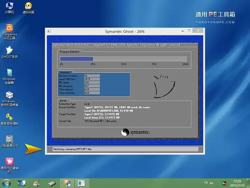 通用PE工具箱装系统（V6.3） 安装Ghost版XP、WIN7系统