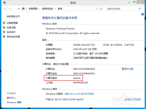 安装win8、win10预览版单系统、双系统图文教程