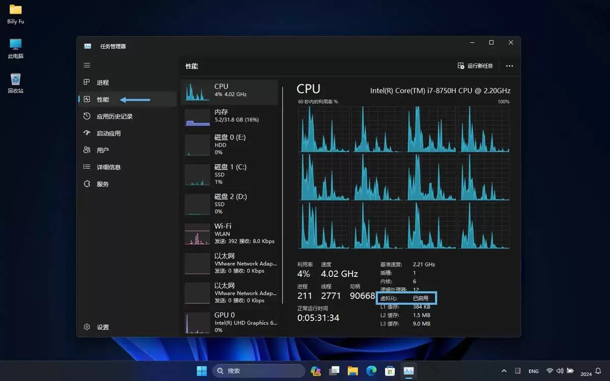 windows沙盒是什么功能? Win11沙盒功能使用技巧