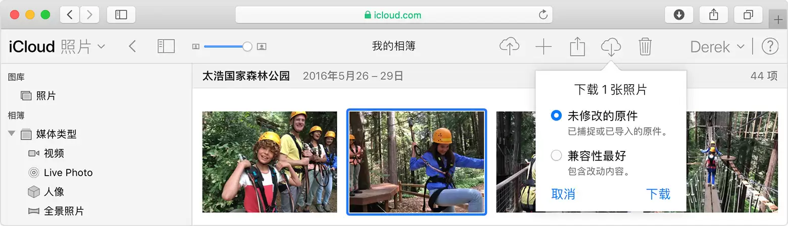 什么是“我的照片流”,与 “iCloud 照片”有什么区别? 什么是“我的照片流”,与 “iCloud 照片”有什么区别?