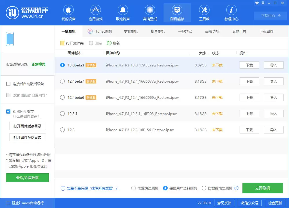 安装描述文件 OTA 升级时发现「现在安装」显示为灰色是什么原因? 安装描述文件 OTA 升级时发现「现在安装」显示为灰色是什么原因?