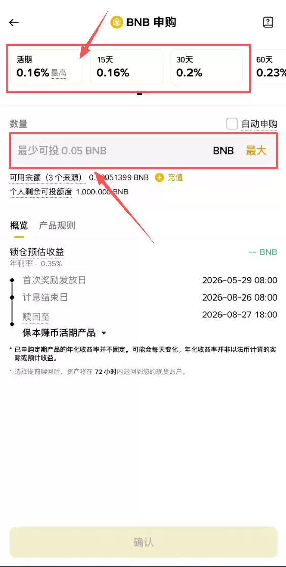 2026币安Binance Launchpool参与指南 如何最大化新币挖矿收益？