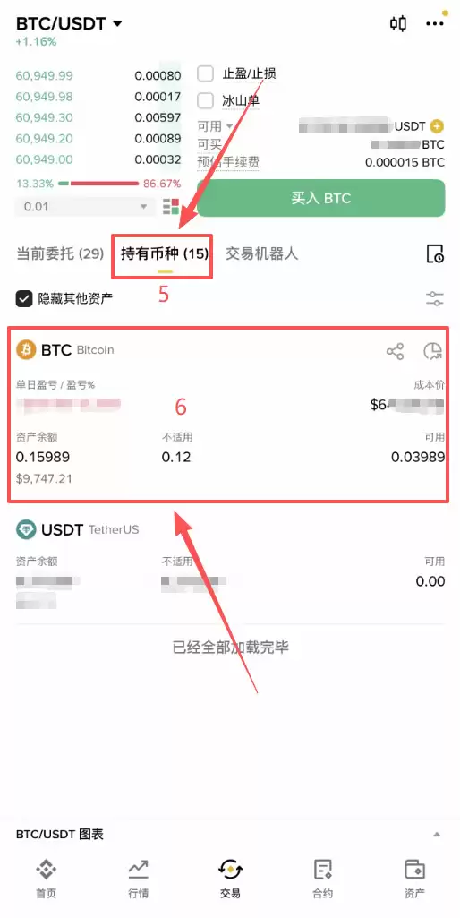 比特币(BTC)现货交易和合约交易有什么区别？新手该怎么选？