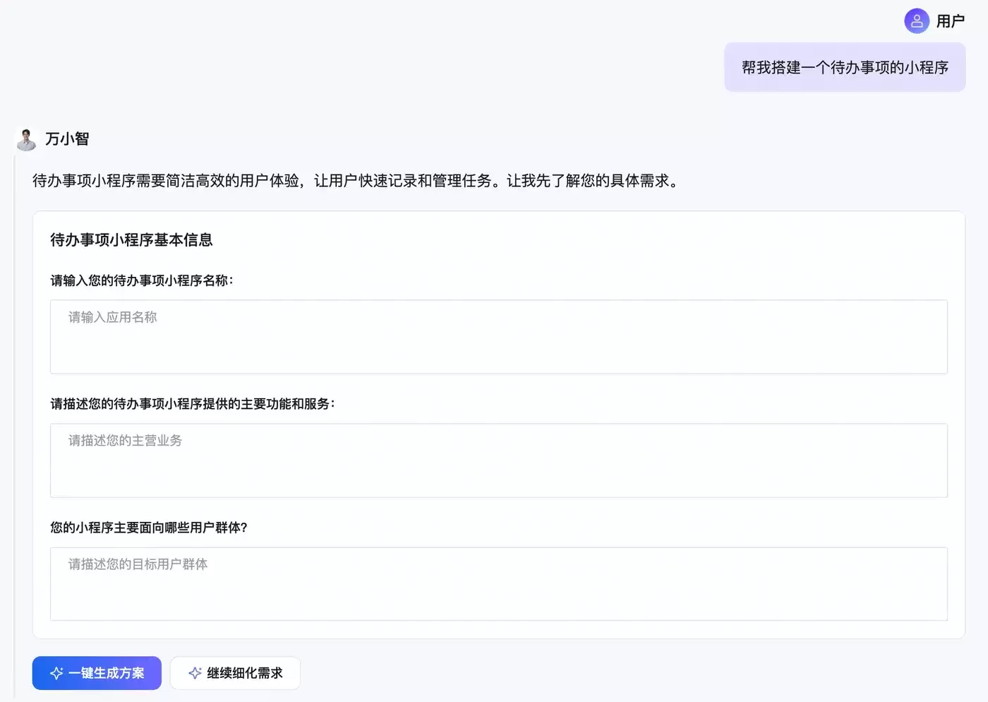 继续细化需求