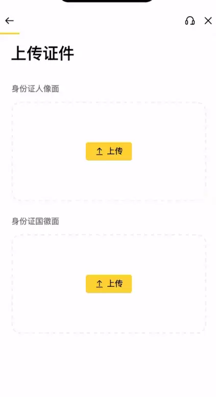 身份认证（KYC）详细操作_图4