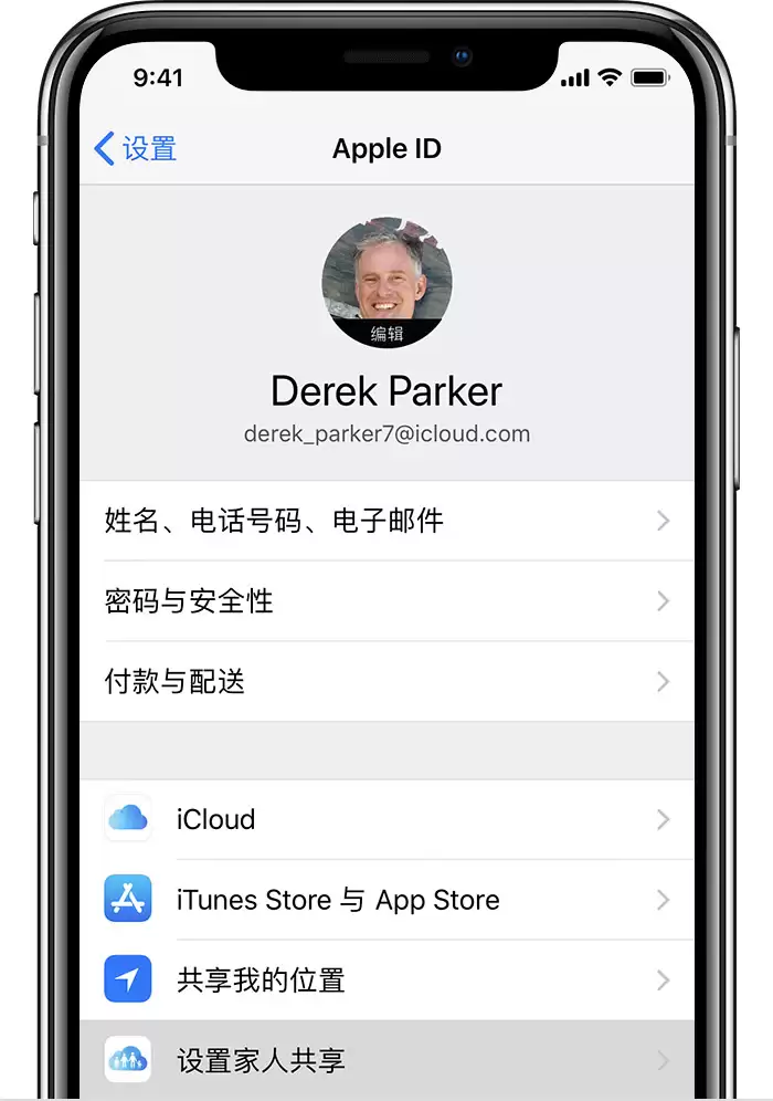 如何与家人共享 iPhone 中已购买的应用? 如何与家人共享 iPhone 中已购买的应用?