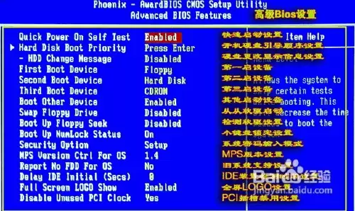 如何在BIOS中进行设置 怎么设置bios