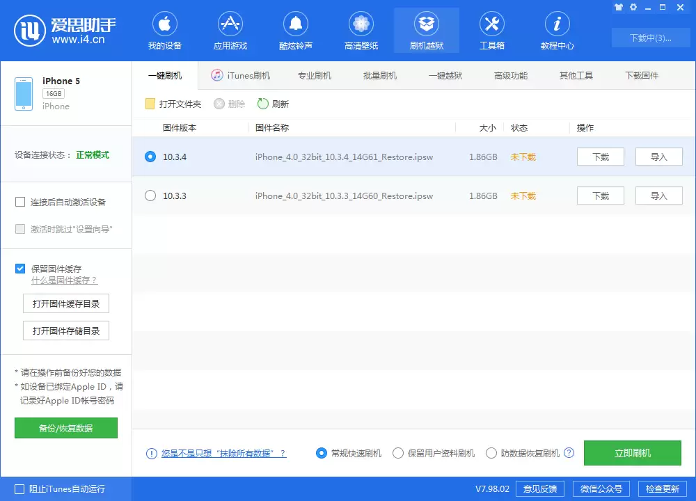苹果iPhone手机有锁和无锁鉴别方法