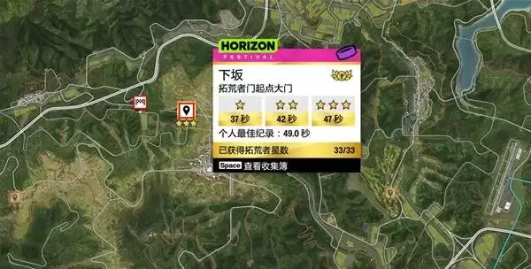 极限竞速地平线6S2秋季赛公开特技赛玩法指南