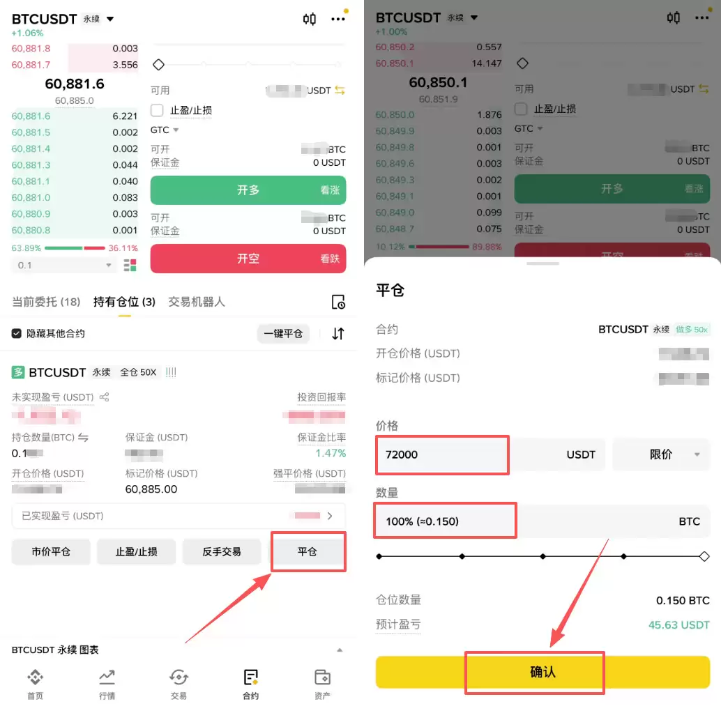 比特币(BTC)现货交易和合约交易有什么区别？新手该怎么选？