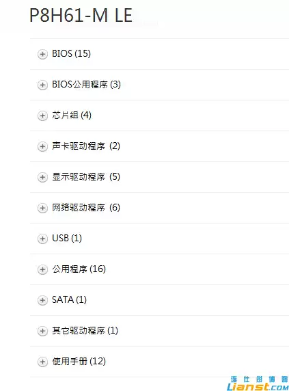 华硕P8H61主板升级BIOS图文教程
