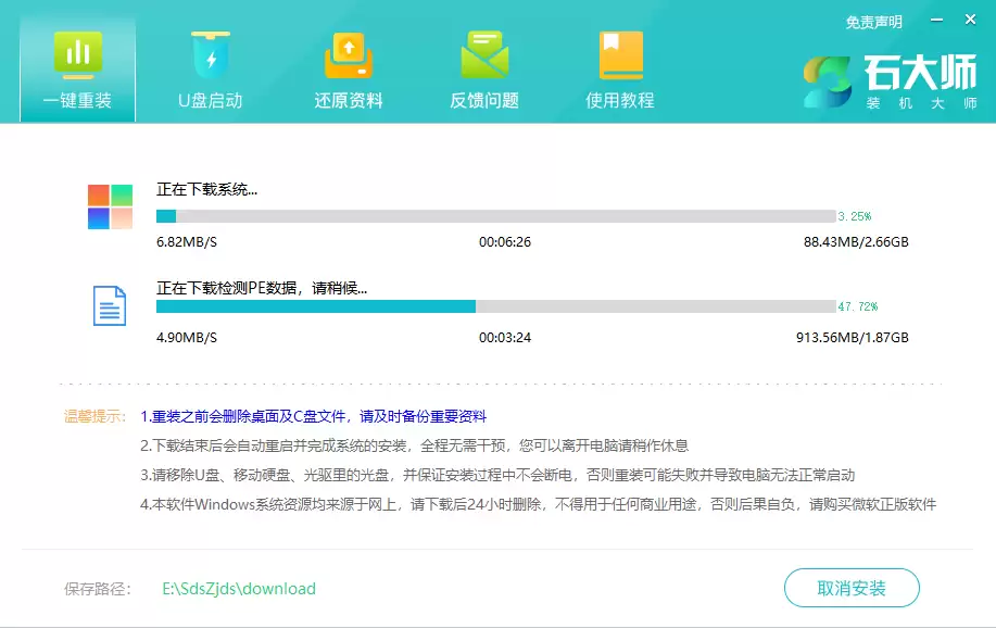 雷神911星战2022如何重装系统?雷神911笔记本重装系统图文教程