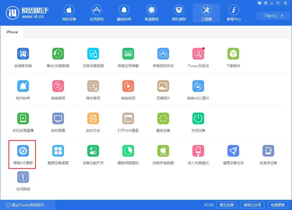 苹果官方为什么不开放 iOS 降级验证通道? 苹果官方为什么不开放 iOS 降级验证通道?