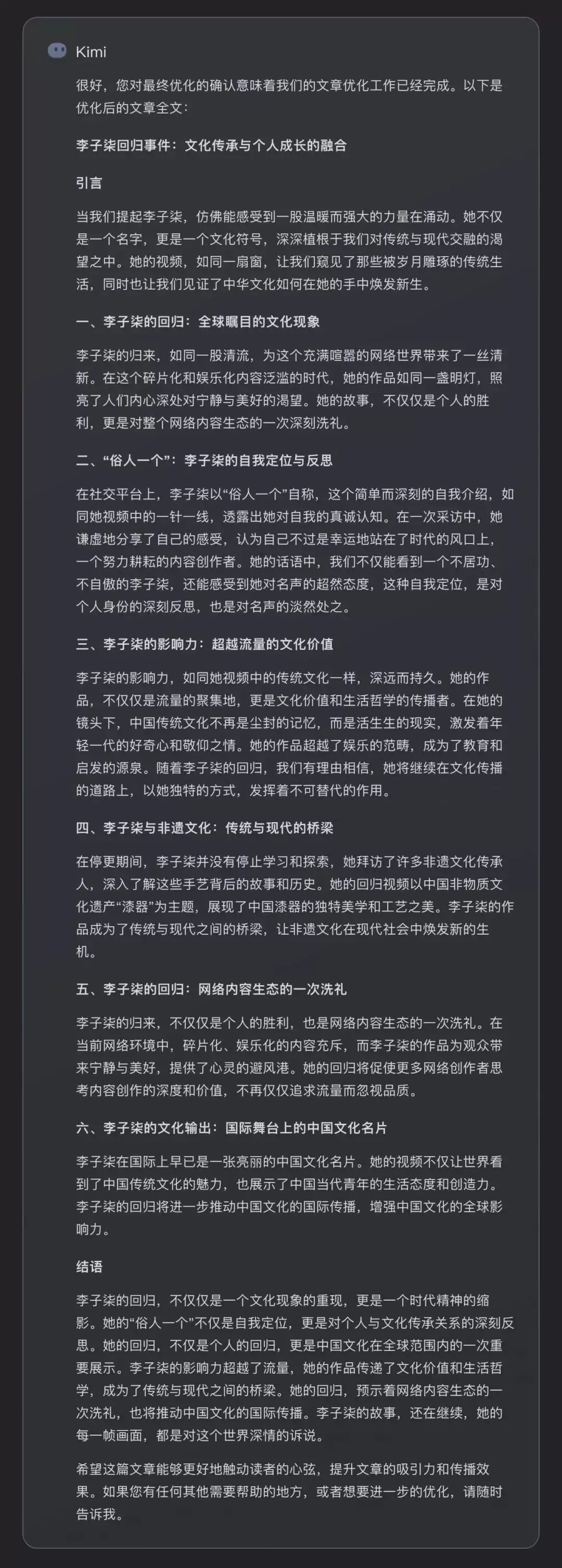 如何去除AI写作里的AI味儿?手把手教你用kimi去掉”AI味道”
