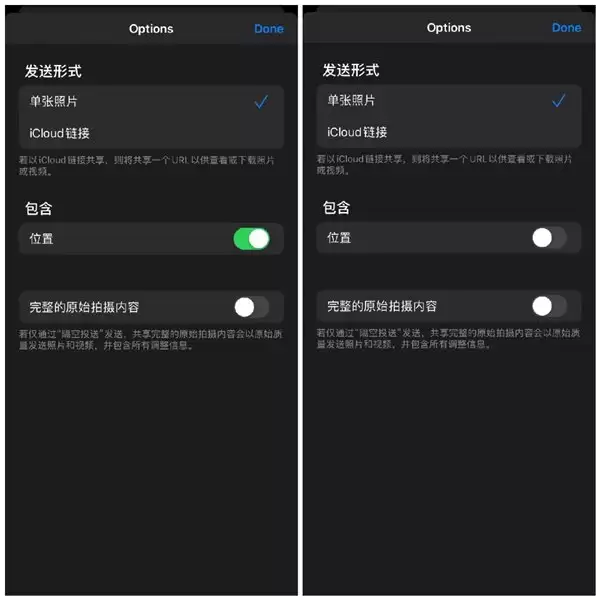 苹果iOS 13分享照片时如何单独去掉位置信息? 苹果iOS 13分享照片时如何单独去掉位置信息?