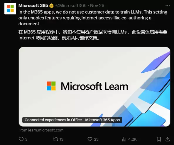 微软澄清：不会使用用户的 Word 和 Excel 数据来训练 AI模型