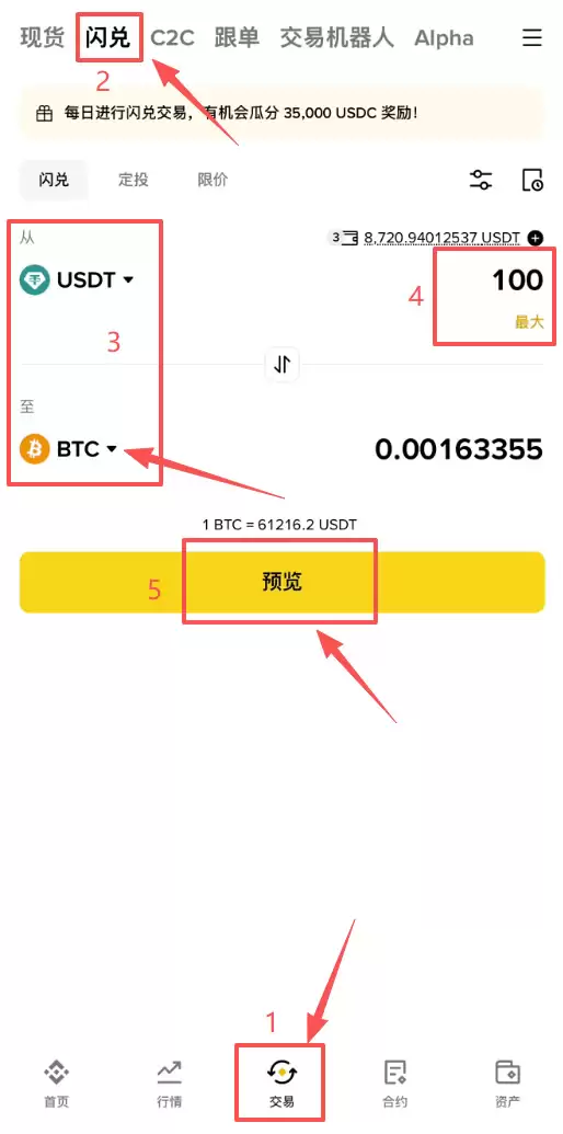 比特币(BTC)现货交易和合约交易有什么区别？新手该怎么选？
