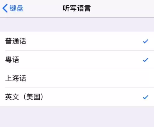 iPhone 语音输入如何更换语言和插入符号? iPhone 语音输入如何更换语言和插入符号?
