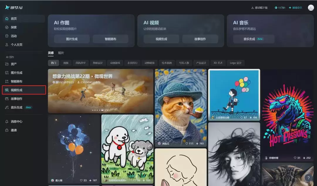 AI制作视频特效,用AI工具(豆包+即梦AI)快速生成空镜头视频素材