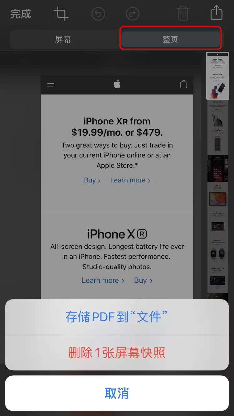 iOS 13 截图新功能:调整图片透明度 iOS 13 截图新功能:调整图片透明度